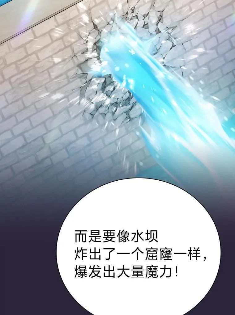 72.犯人是你啊！ 第24页