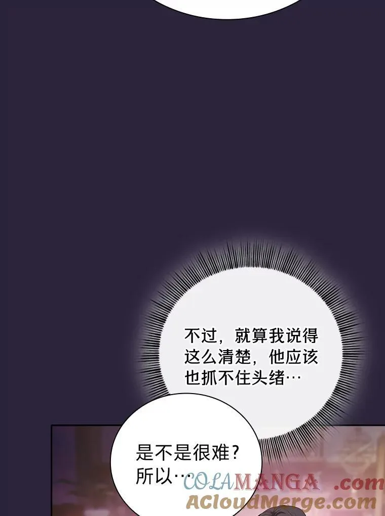 72.犯人是你啊！ 第25页