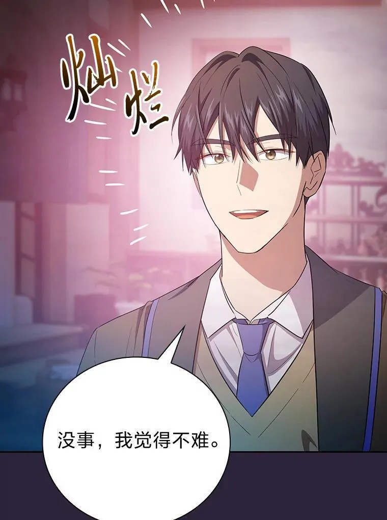 72.犯人是你啊！ 第27页