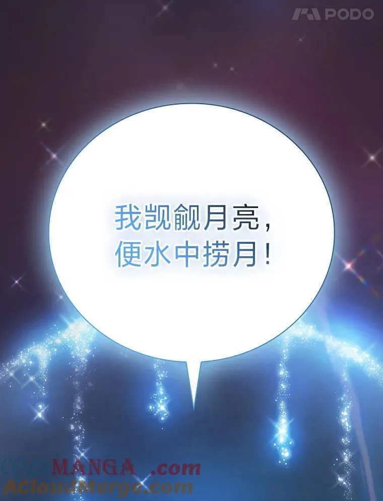 72.犯人是你啊！ 第33页