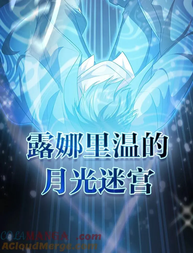 72.犯人是你啊！ 第37页