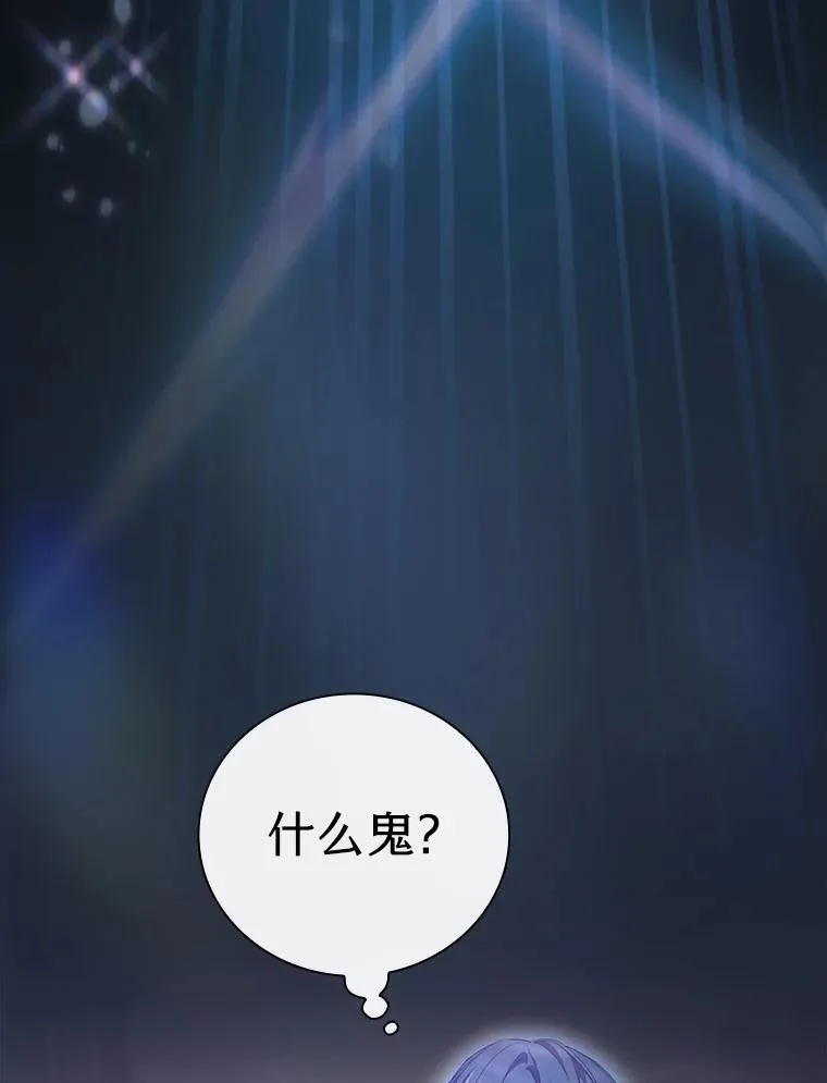 72.犯人是你啊！ 第38页