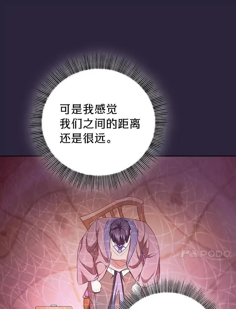 72.犯人是你啊！ 第42页