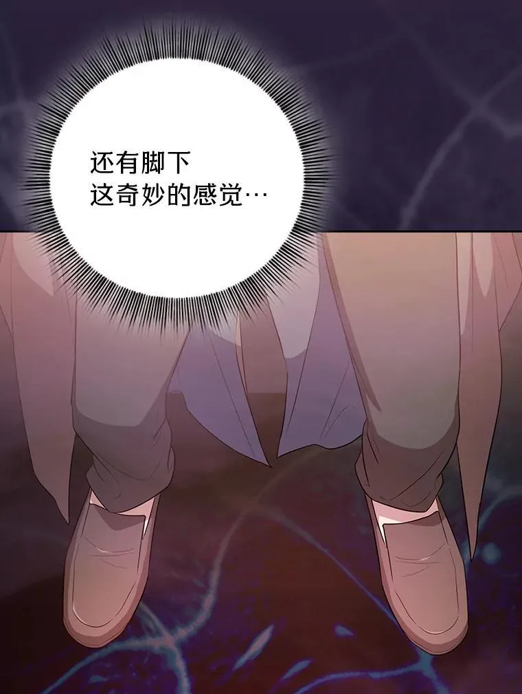 72.犯人是你啊！ 第44页