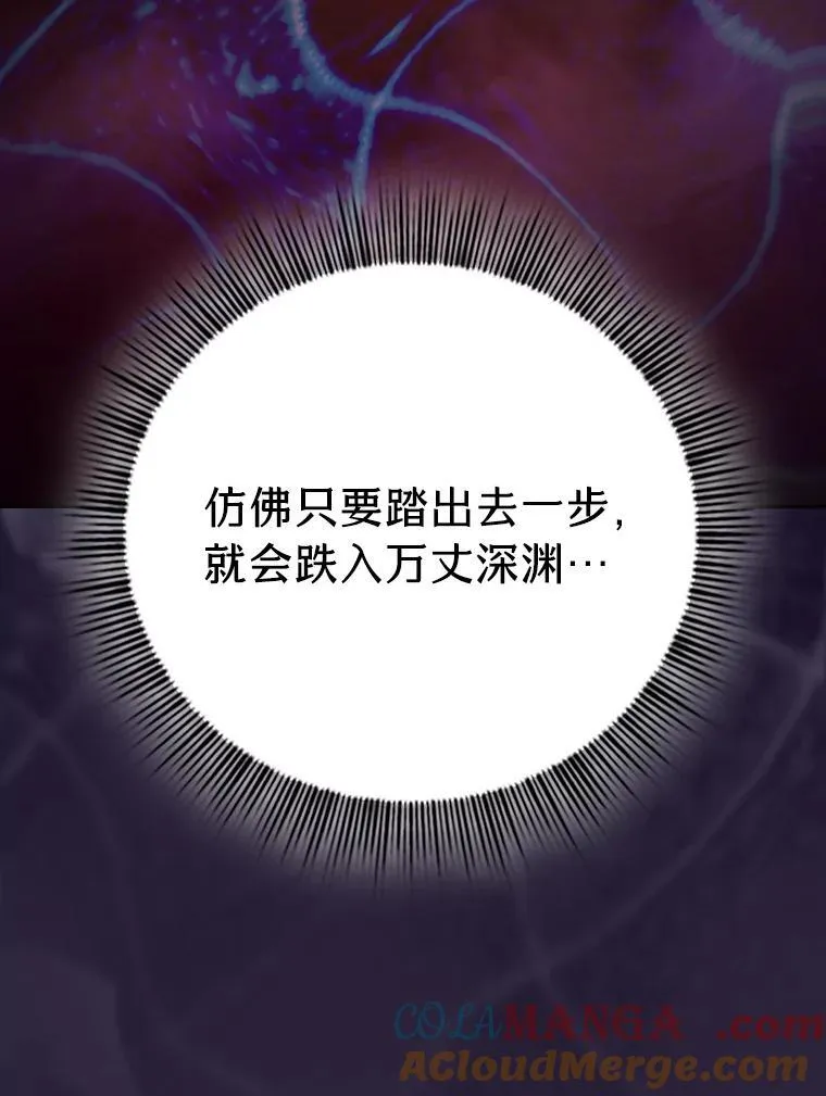 72.犯人是你啊！ 第45页