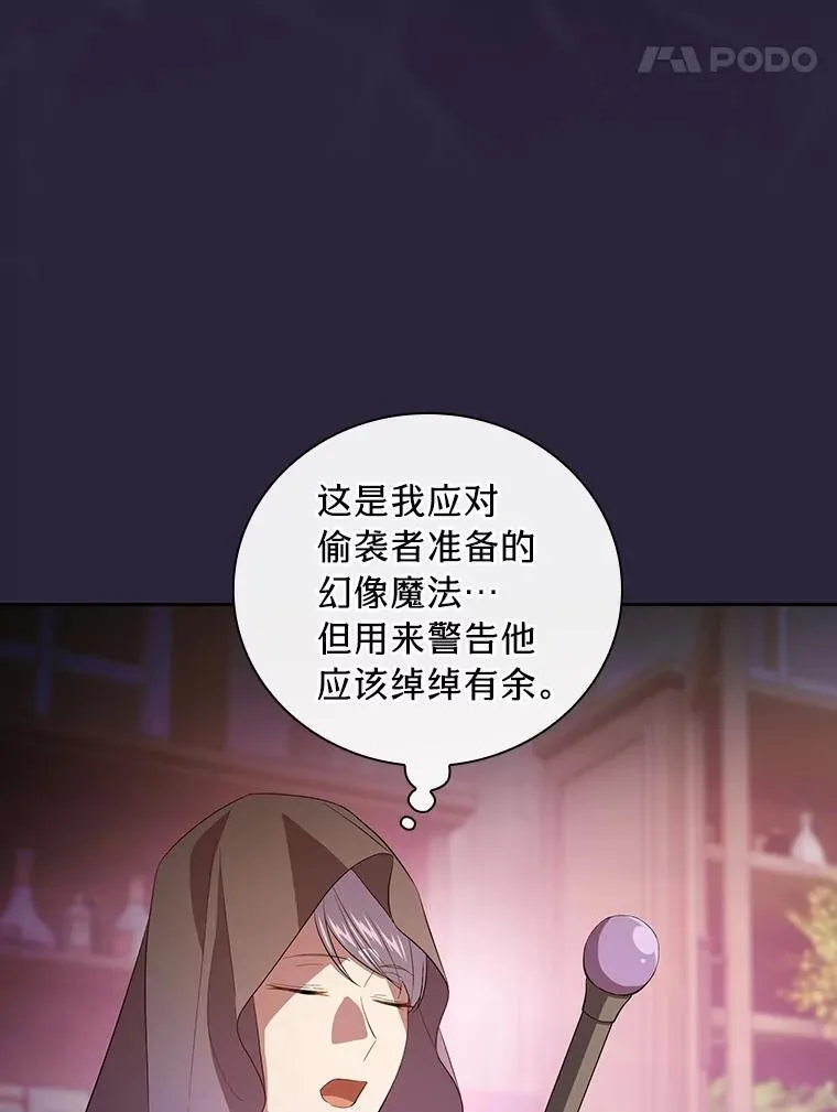 72.犯人是你啊！ 第46页