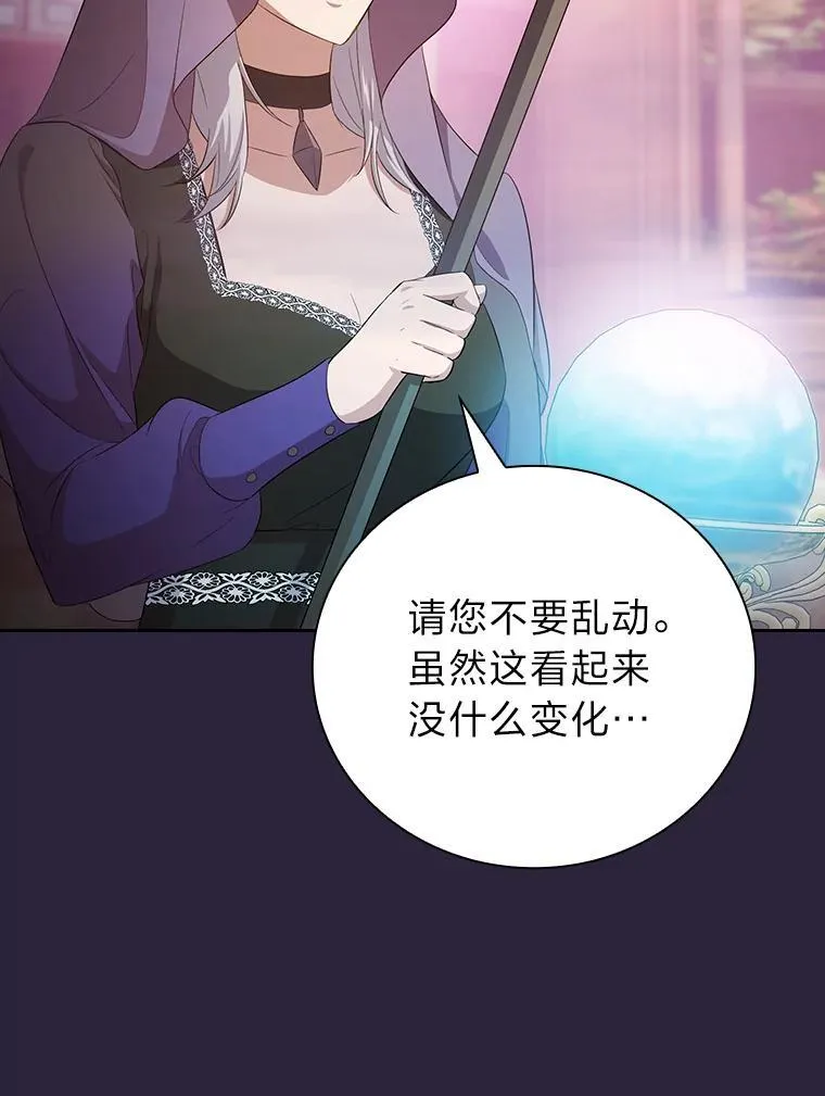 72.犯人是你啊！ 第47页