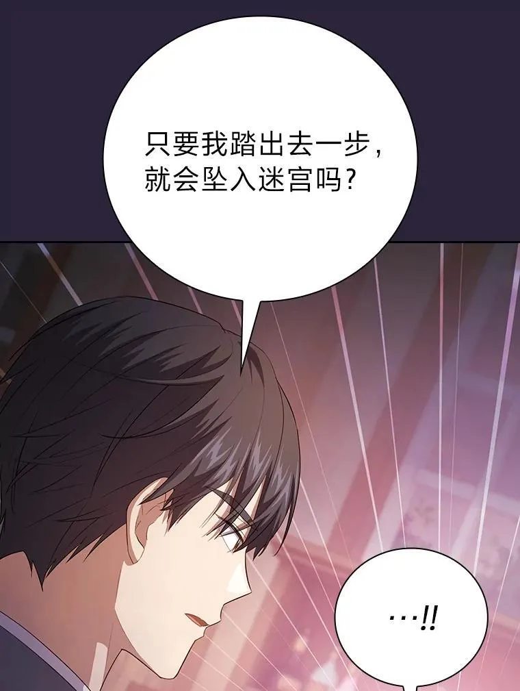 72.犯人是你啊！ 第48页