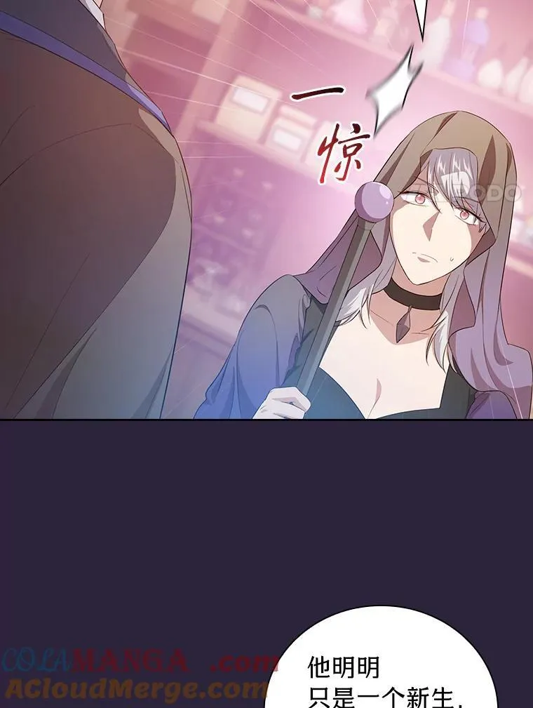 72.犯人是你啊！ 第49页