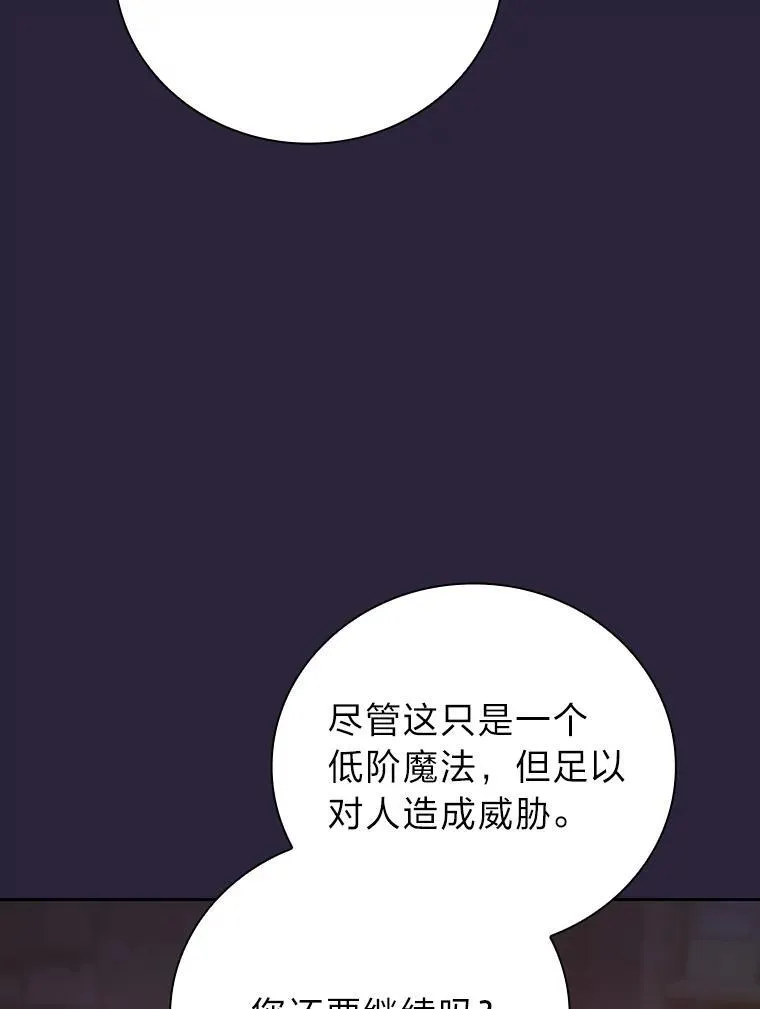 72.犯人是你啊！ 第51页