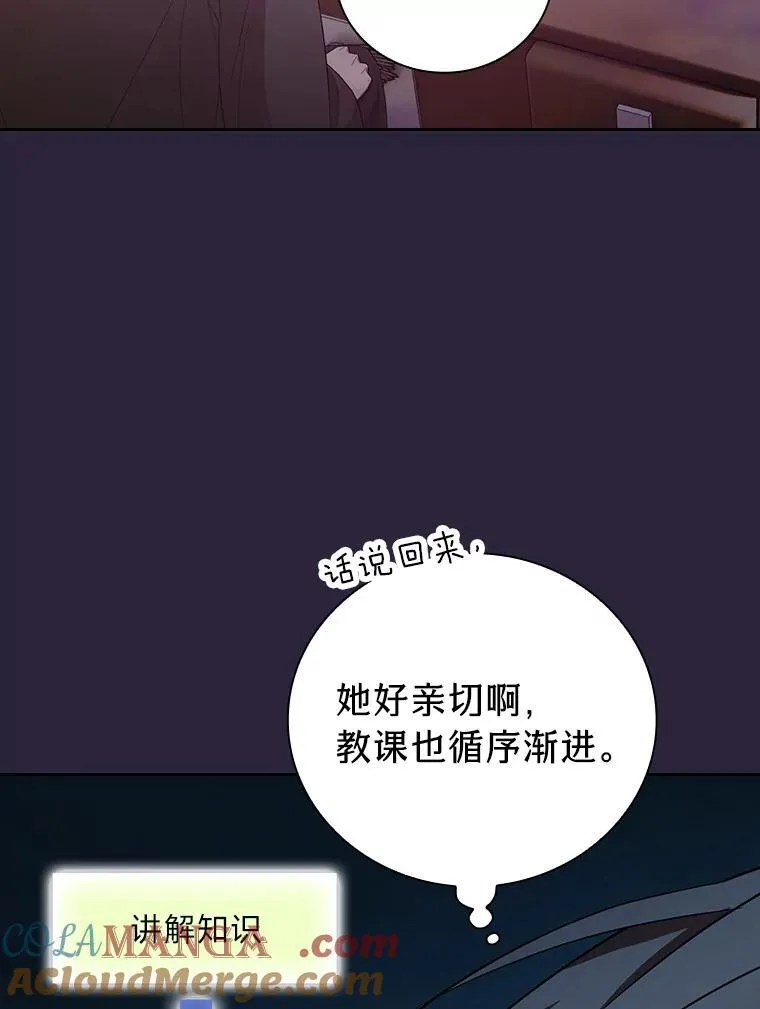 72.犯人是你啊！ 第53页