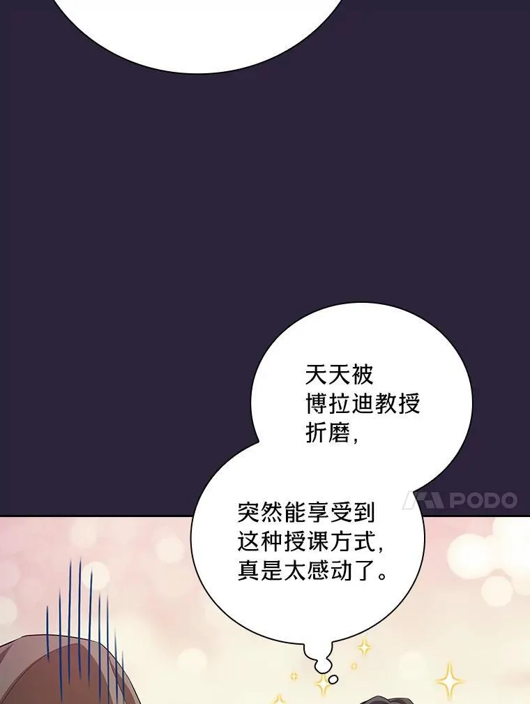 72.犯人是你啊！ 第55页