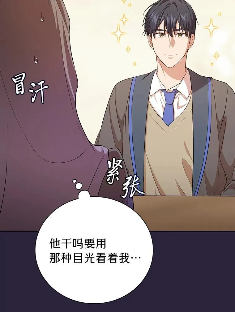 72.犯人是你啊！ 第56页