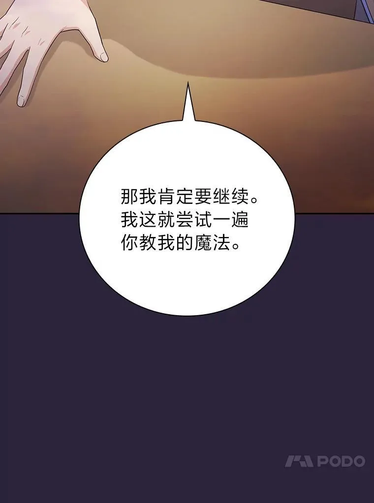 72.犯人是你啊！ 第58页