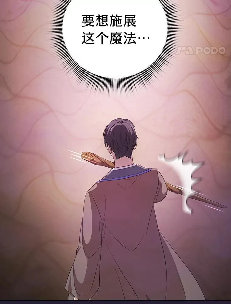 72.犯人是你啊！ 第62页
