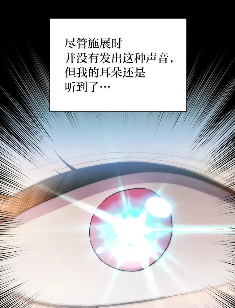 72.犯人是你啊！ 第74页