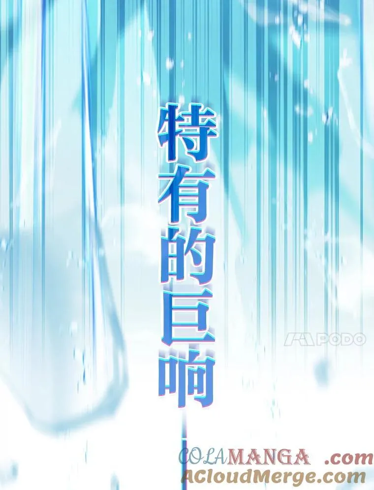 72.犯人是你啊！ 第81页