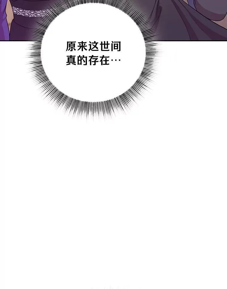 72.犯人是你啊！ 第96页