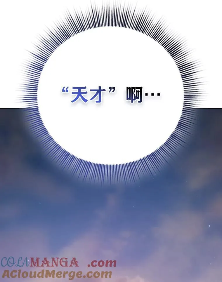 72.犯人是你啊！ 第97页
