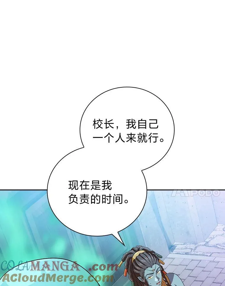 72.犯人是你啊！ 第101页