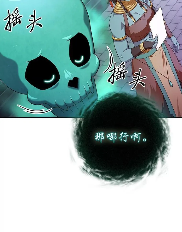 72.犯人是你啊！ 第102页