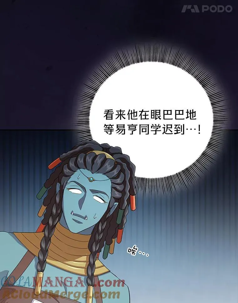72.犯人是你啊！ 第105页