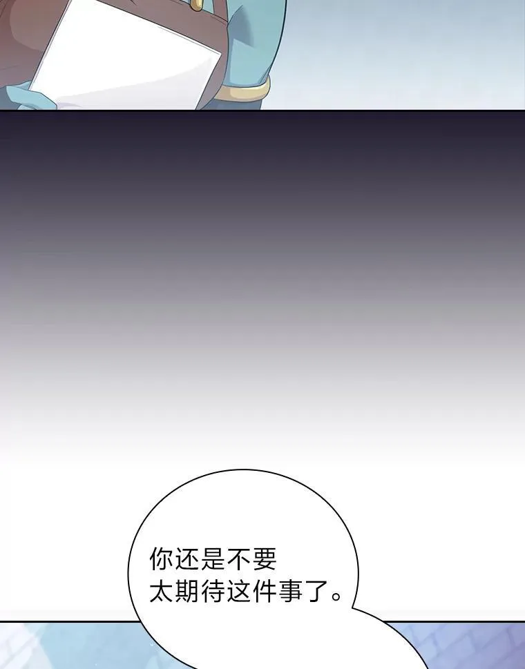 72.犯人是你啊！ 第106页