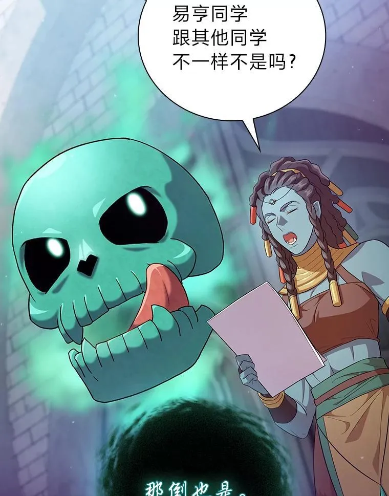 72.犯人是你啊！ 第107页