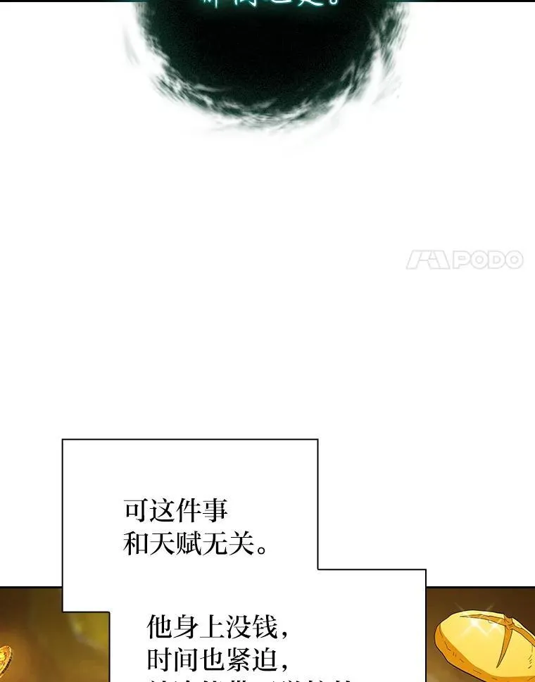 72.犯人是你啊！ 第108页