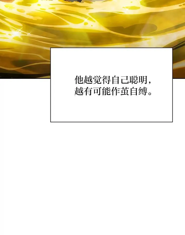 72.犯人是你啊！ 第110页