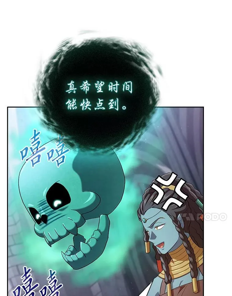 72.犯人是你啊！ 第111页