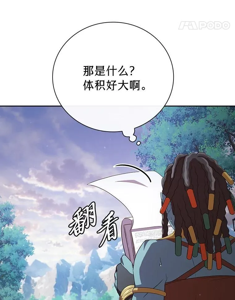 72.犯人是你啊！ 第115页