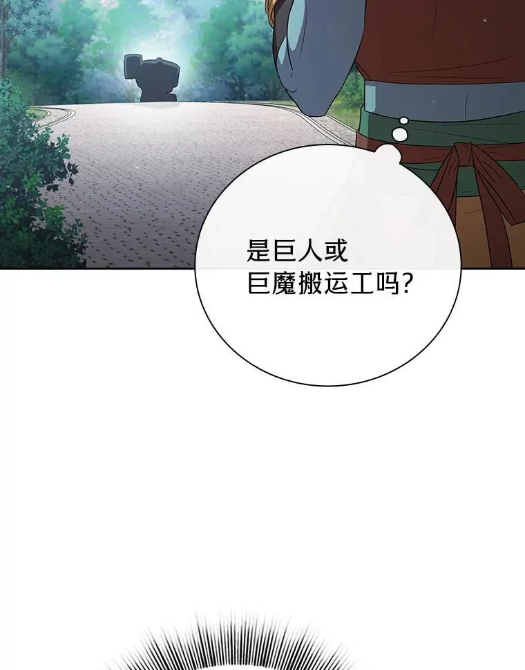 72.犯人是你啊！ 第116页