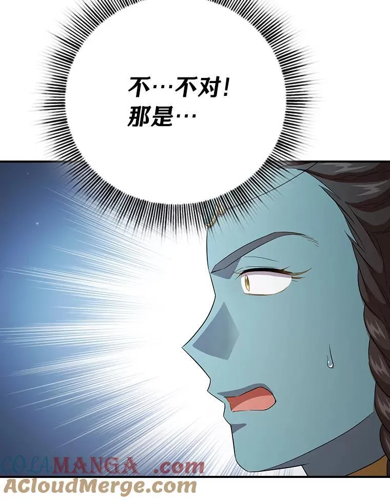 72.犯人是你啊！ 第117页