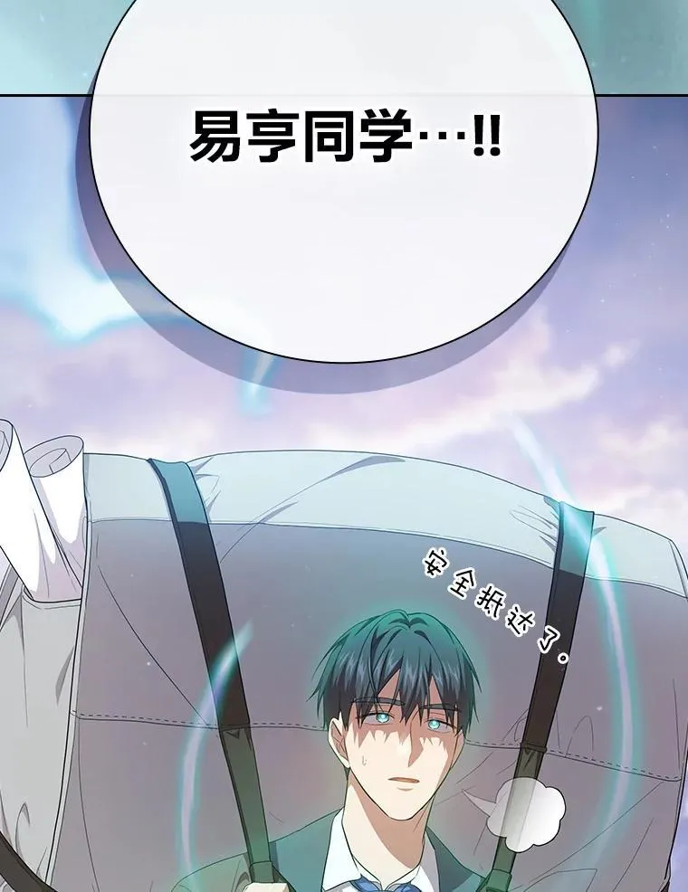 72.犯人是你啊！ 第120页