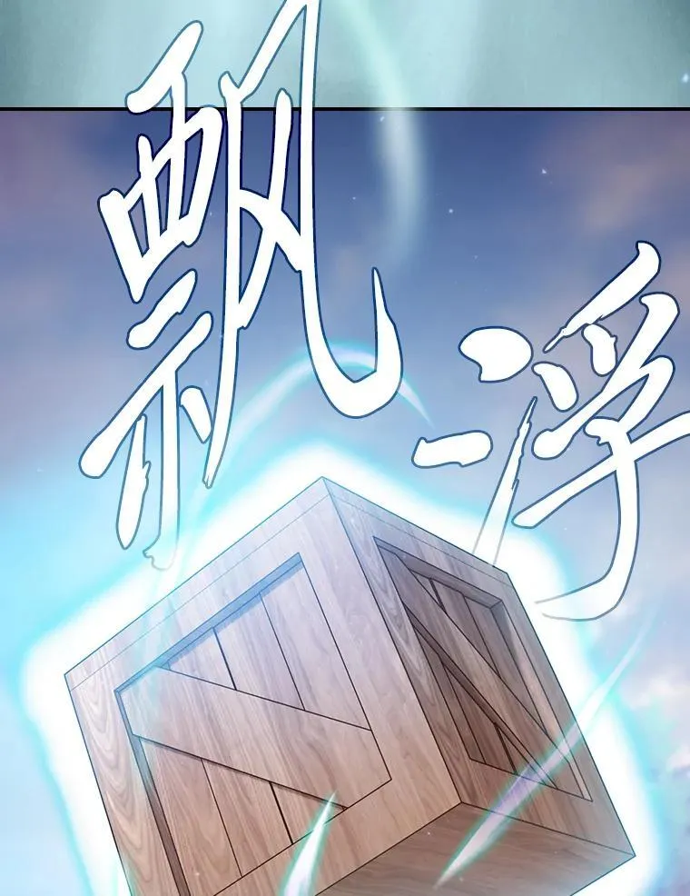 72.犯人是你啊！ 第122页