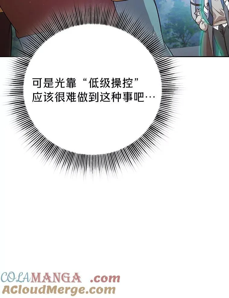72.犯人是你啊！ 第129页