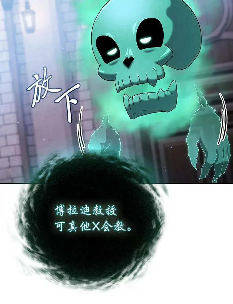 72.犯人是你啊！ 第132页