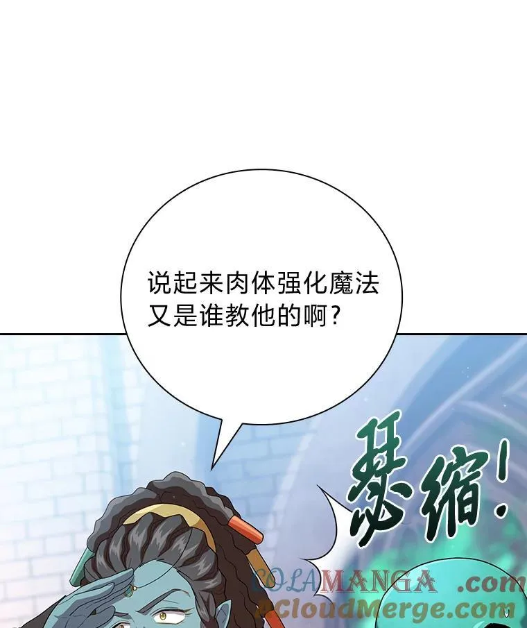 72.犯人是你啊！ 第133页