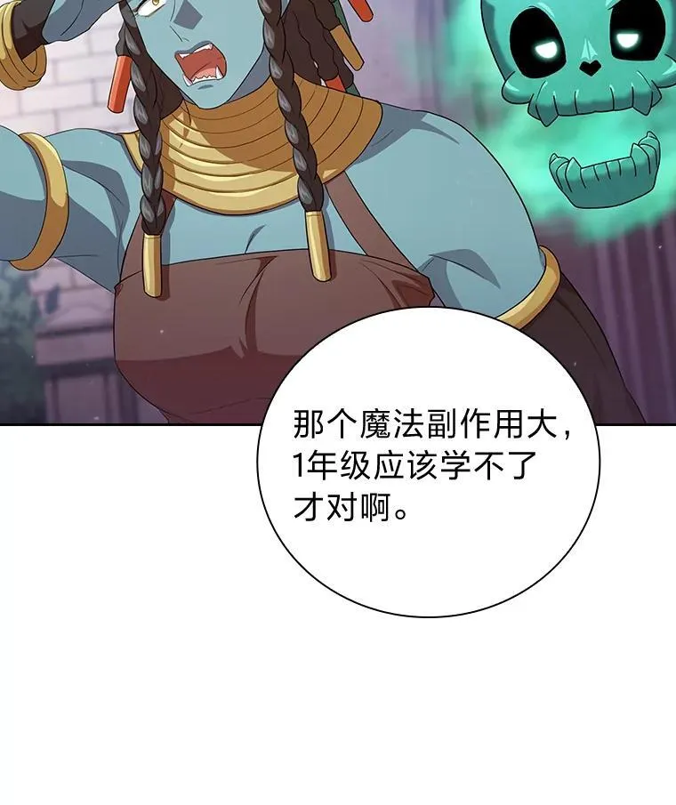 72.犯人是你啊！ 第134页