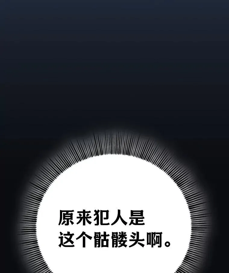 72.犯人是你啊！ 第139页