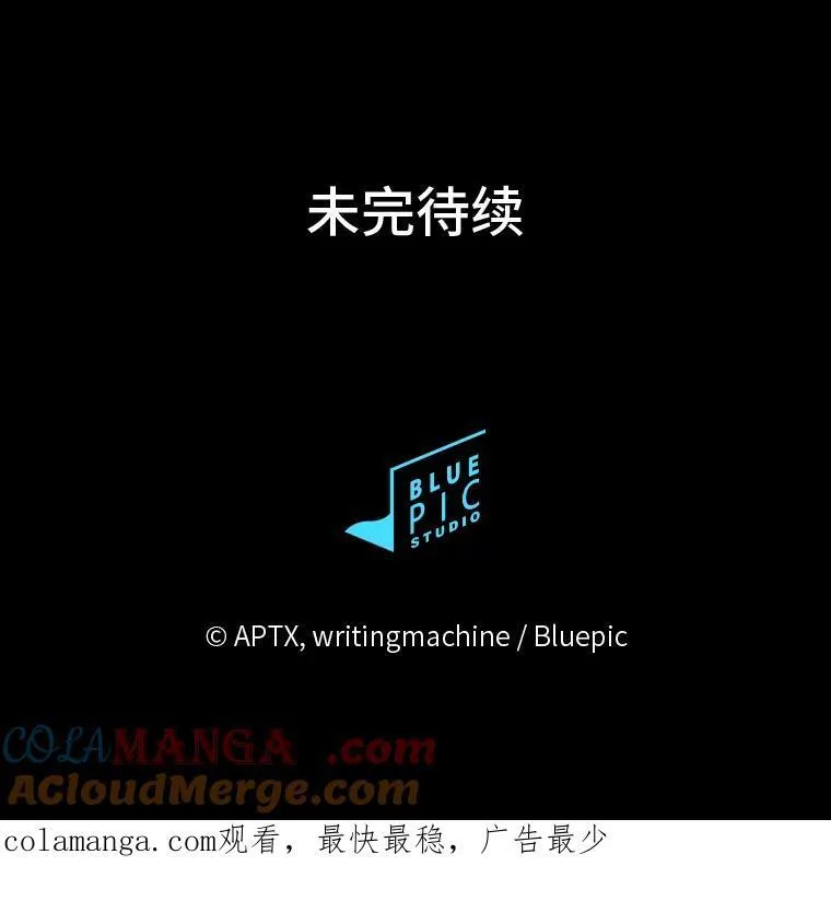 72.犯人是你啊！ 第141页