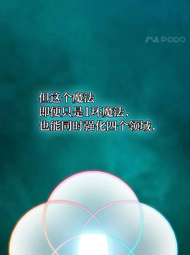 73.梦中的学习 第4页