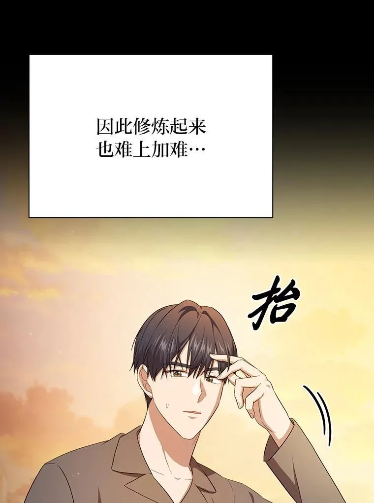 73.梦中的学习 第6页