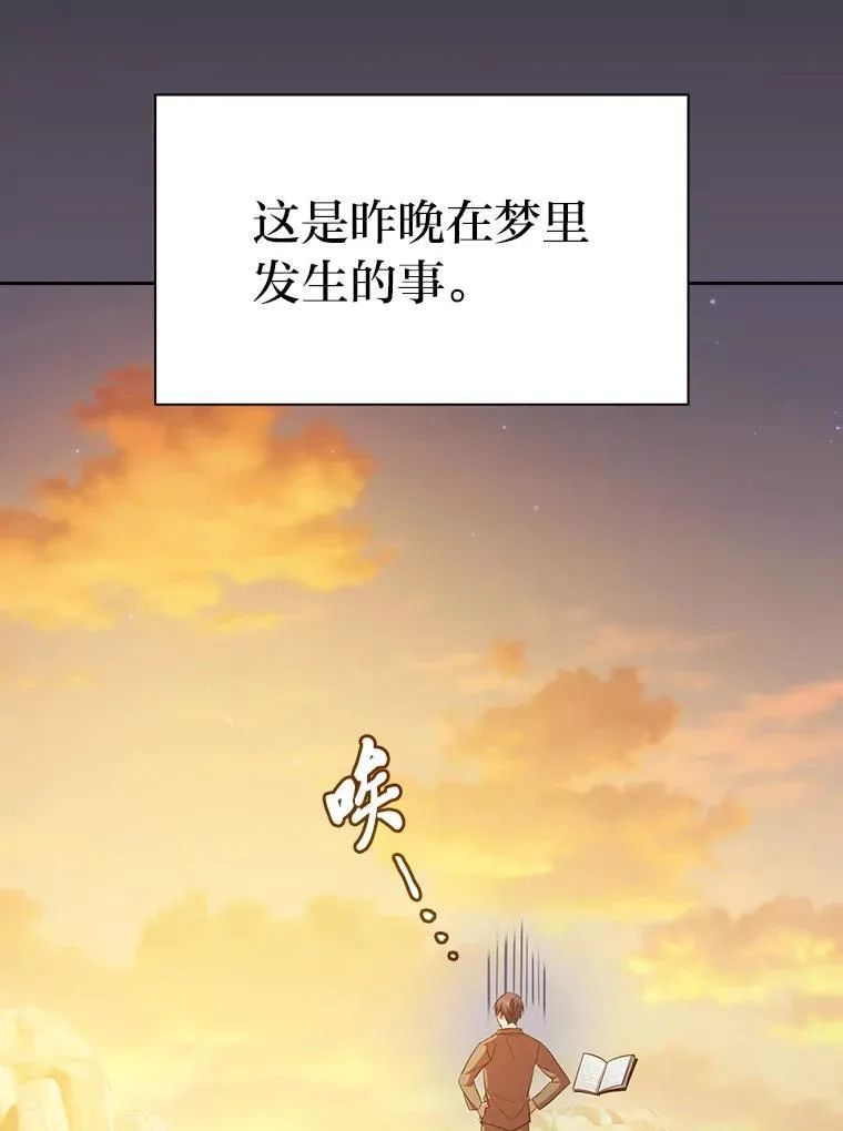 73.梦中的学习 第8页
