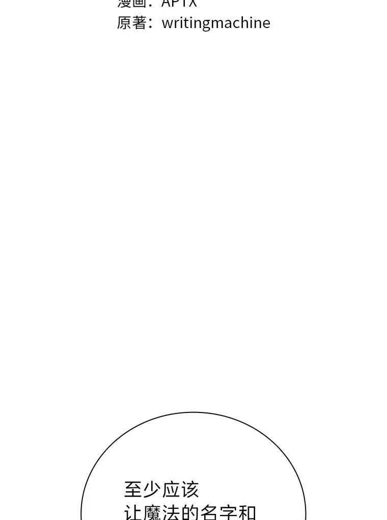 73.梦中的学习 第11页