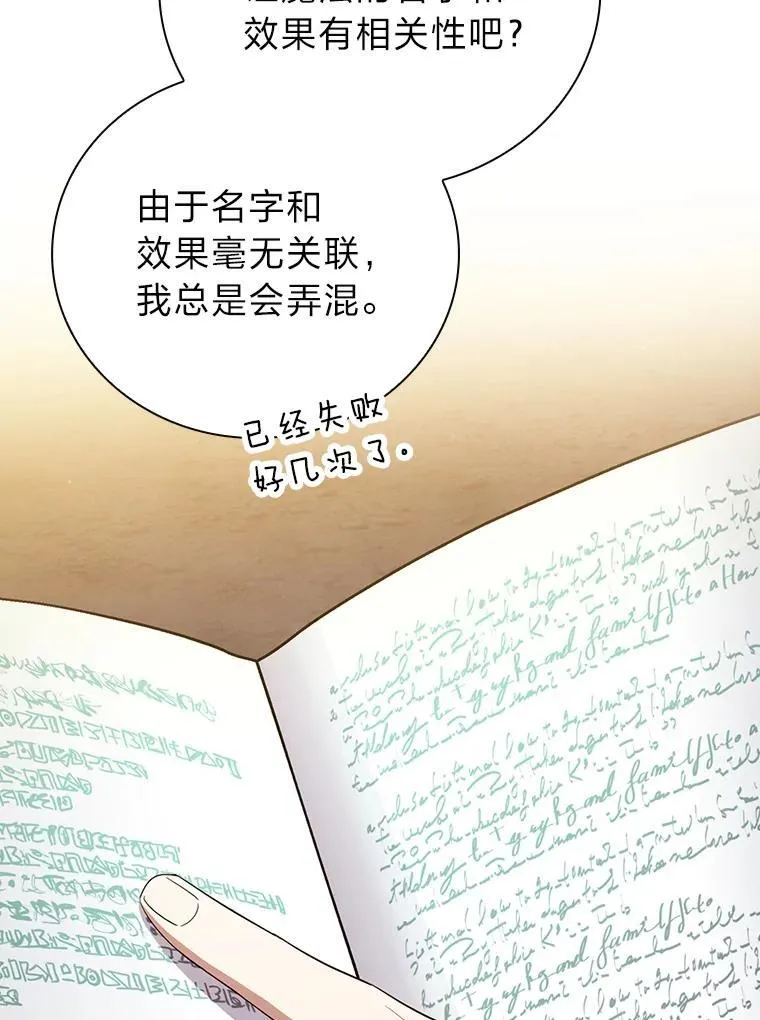 73.梦中的学习 第12页