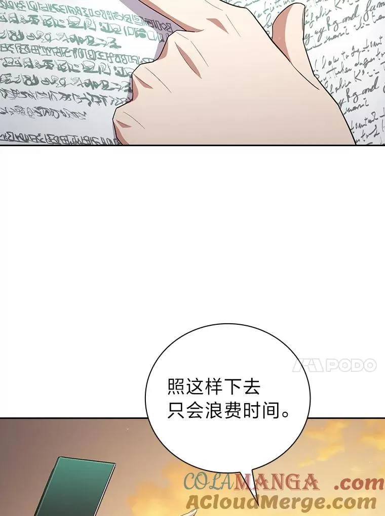 73.梦中的学习 第13页