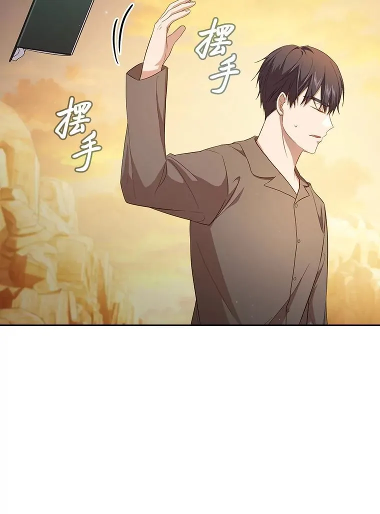 73.梦中的学习 第14页