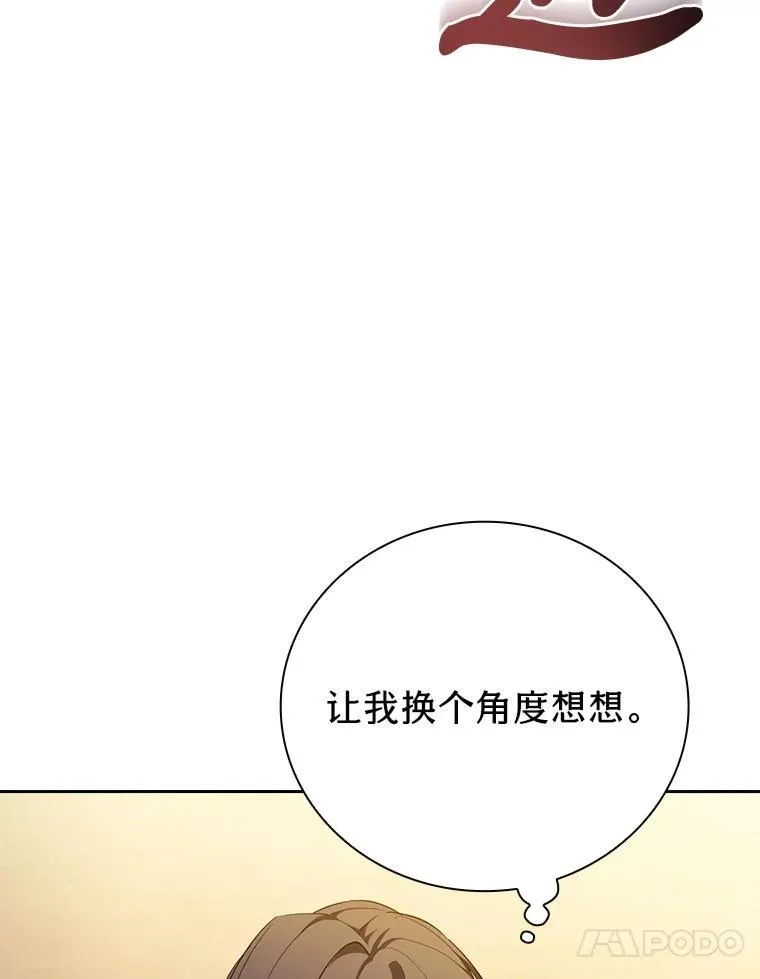 73.梦中的学习 第16页